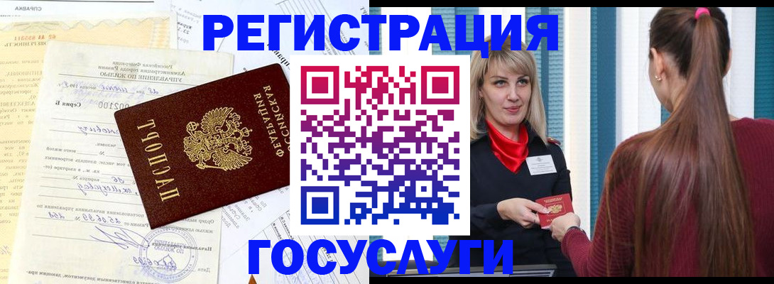 временная регистрация законно в Старой Руссе