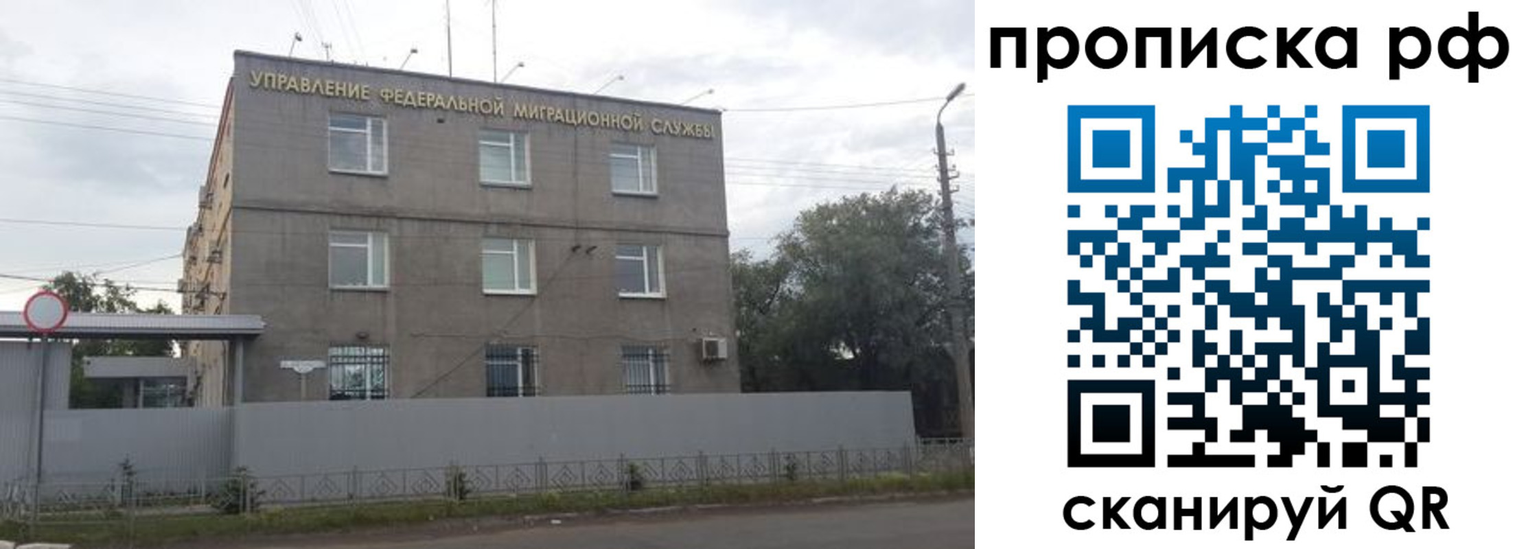 прописка регистрация в Старой Руссе