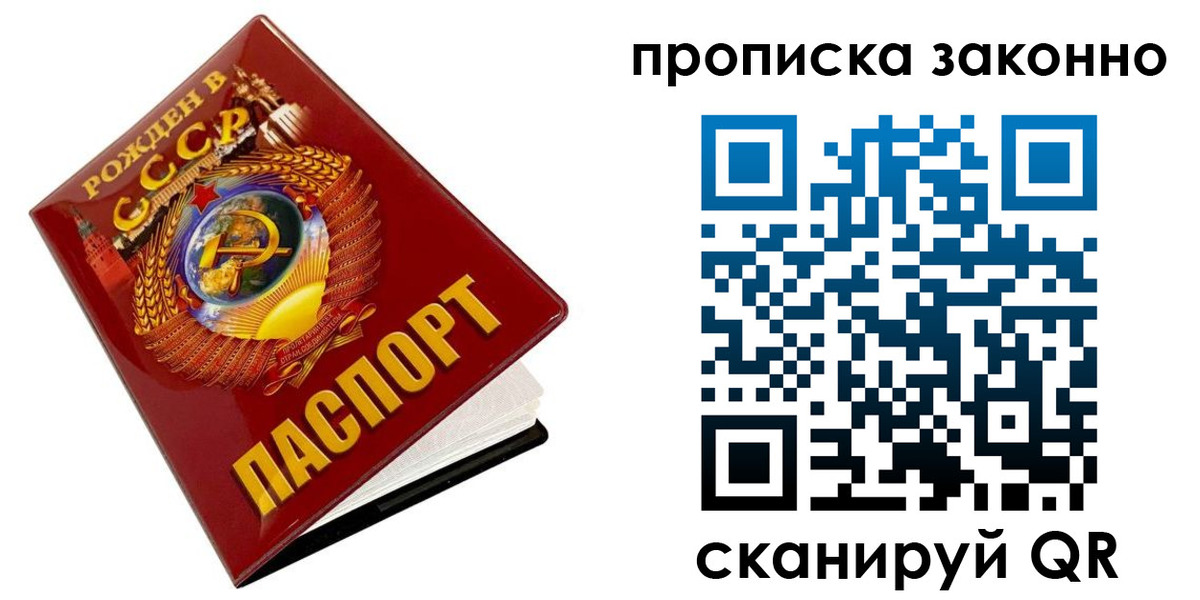 временная прописка в Старой Руссе