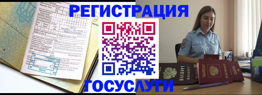 временная регистрация 2025 в Старой Руссе