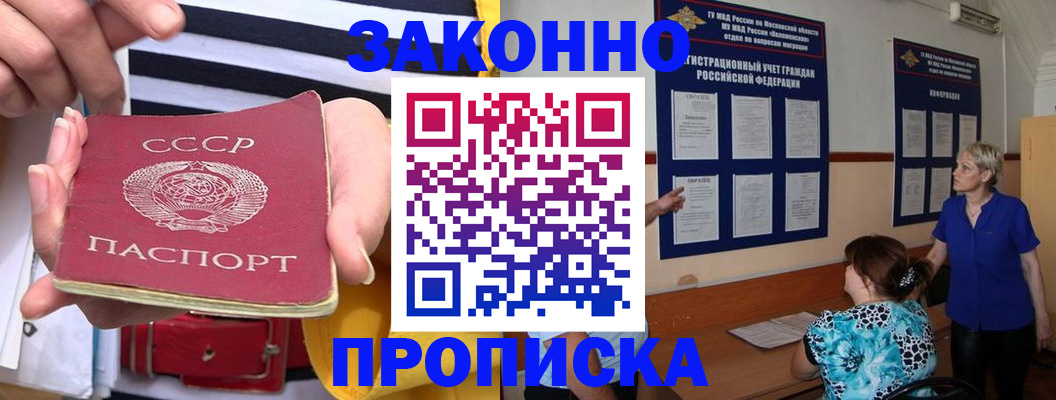 временная регистрация в Старой Руссе