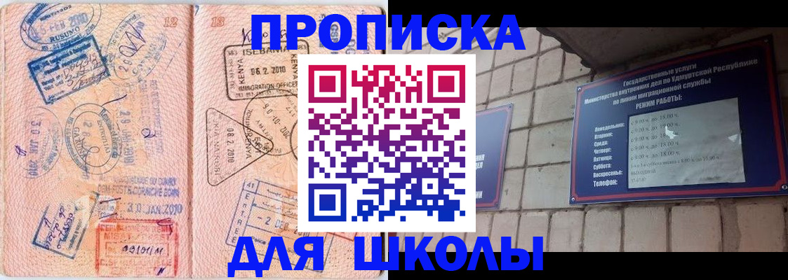 купить прописку в Старой Руссе