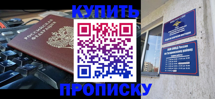 временная регистрация для всех в Старой Руссе