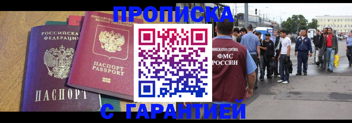 временная регистрация в квартире в Старой Руссе