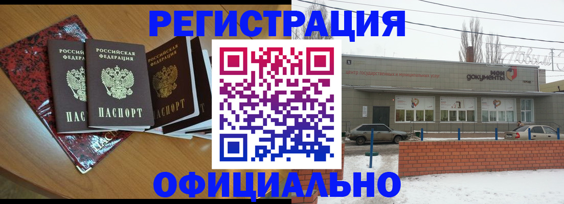 прописка для кредита в Старой Руссе